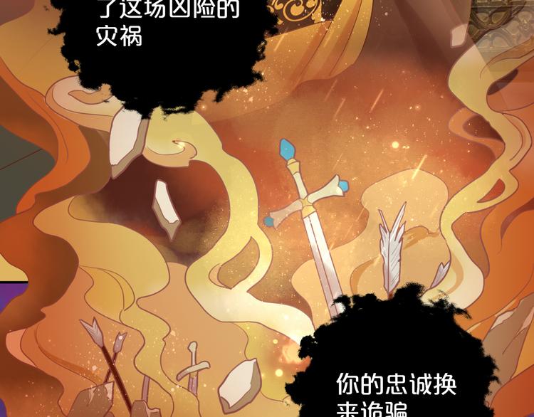 狄奥多之歌韩漫全集-第36话 强欲无删减无遮挡章节图片 
