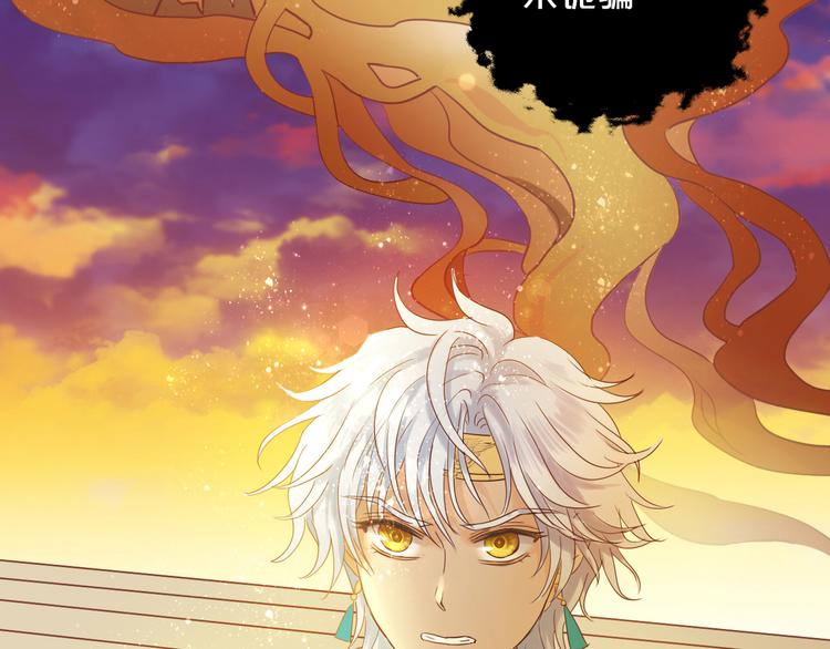 狄奥多之歌韩漫全集-第36话 强欲无删减无遮挡章节图片 