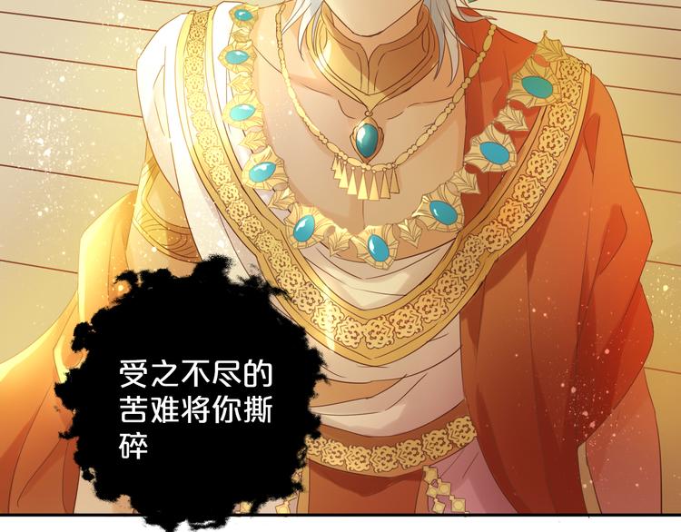 狄奥多之歌韩漫全集-第36话 强欲无删减无遮挡章节图片 