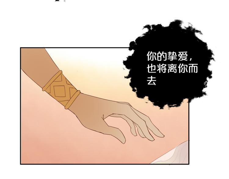 狄奥多之歌韩漫全集-第36话 强欲无删减无遮挡章节图片 