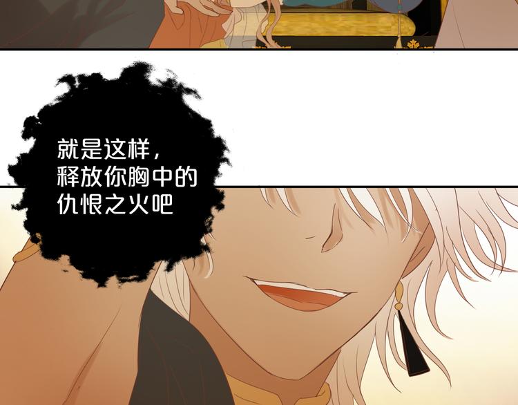 狄奥多之歌韩漫全集-第36话 强欲无删减无遮挡章节图片 
