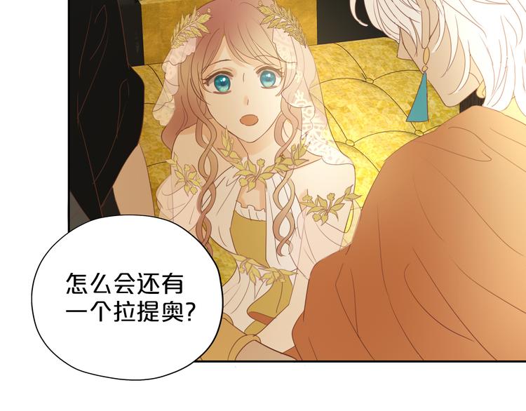狄奥多之歌韩漫全集-第36话 强欲无删减无遮挡章节图片 