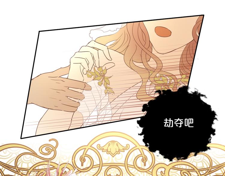狄奥多之歌韩漫全集-第36话 强欲无删减无遮挡章节图片 