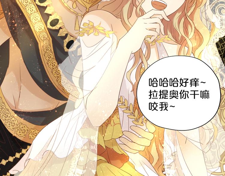 狄奥多之歌韩漫全集-第36话 强欲无删减无遮挡章节图片 