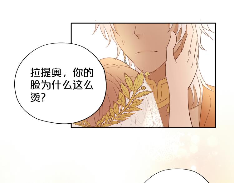 狄奥多之歌韩漫全集-第36话 强欲无删减无遮挡章节图片 