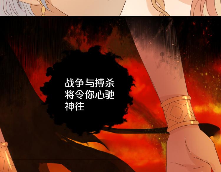狄奥多之歌韩漫全集-第36话 强欲无删减无遮挡章节图片 