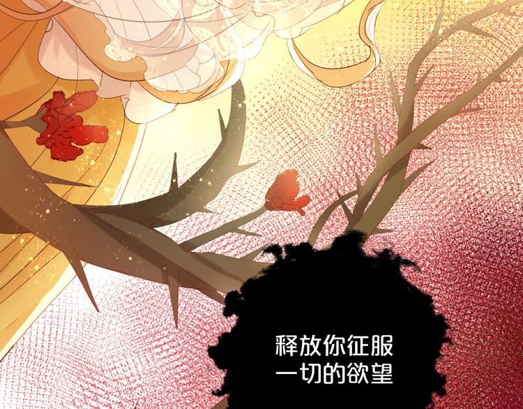 狄奥多之歌韩漫全集-第36话 强欲无删减无遮挡章节图片 