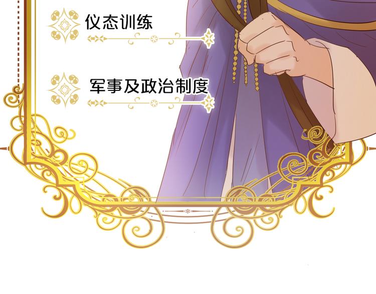 狄奥多之歌韩漫全集-第37话 帝国的希望无删减无遮挡章节图片 