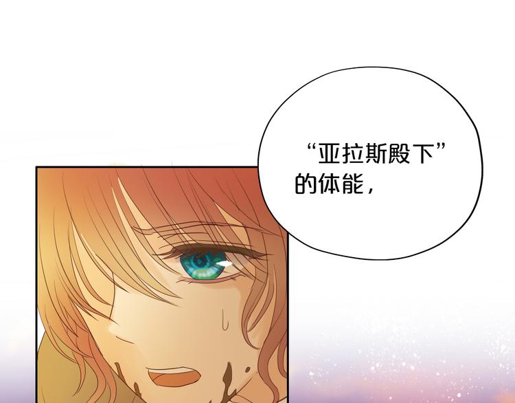 狄奥多之歌韩漫全集-第37话 帝国的希望无删减无遮挡章节图片 