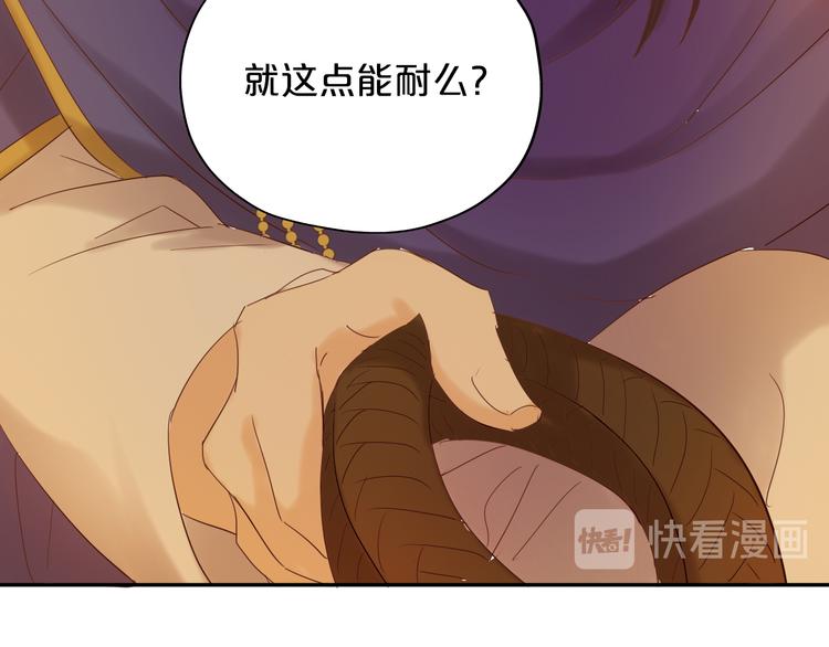 狄奥多之歌韩漫全集-第37话 帝国的希望无删减无遮挡章节图片 