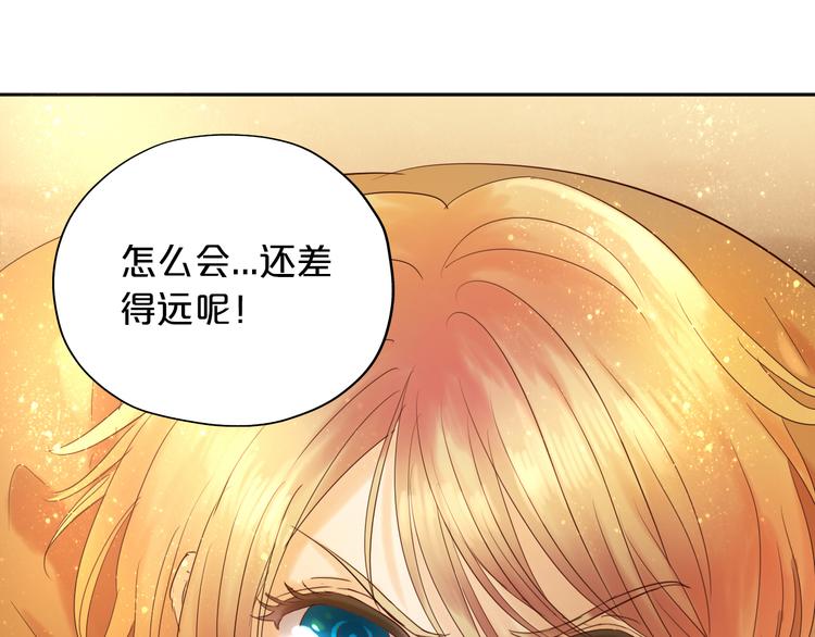 狄奥多之歌韩漫全集-第37话 帝国的希望无删减无遮挡章节图片 
