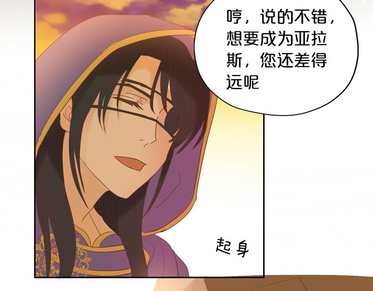 狄奥多之歌韩漫全集-第37话 帝国的希望无删减无遮挡章节图片 