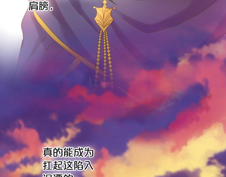 狄奥多之歌韩漫全集-第37话 帝国的希望无删减无遮挡章节图片 