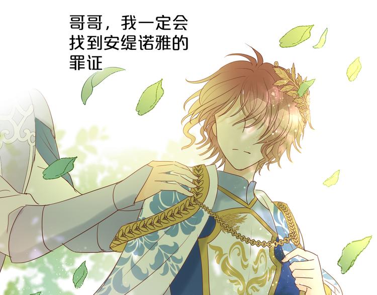 狄奥多之歌韩漫全集-第37话 帝国的希望无删减无遮挡章节图片 