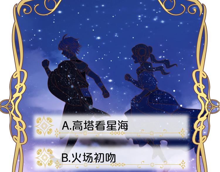狄奥多之歌韩漫全集-第37话 帝国的希望无删减无遮挡章节图片 