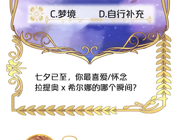 狄奥多之歌韩漫全集-第37话 帝国的希望无删减无遮挡章节图片 