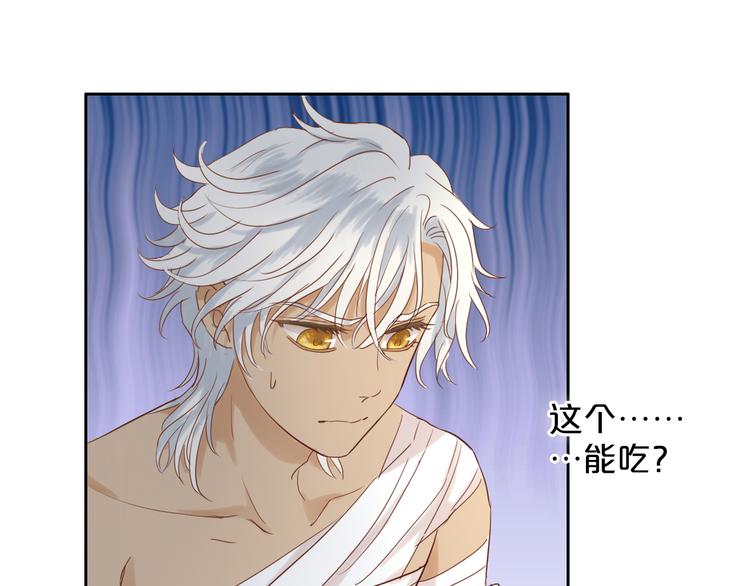 狄奥多之歌韩漫全集-第37话 帝国的希望无删减无遮挡章节图片 