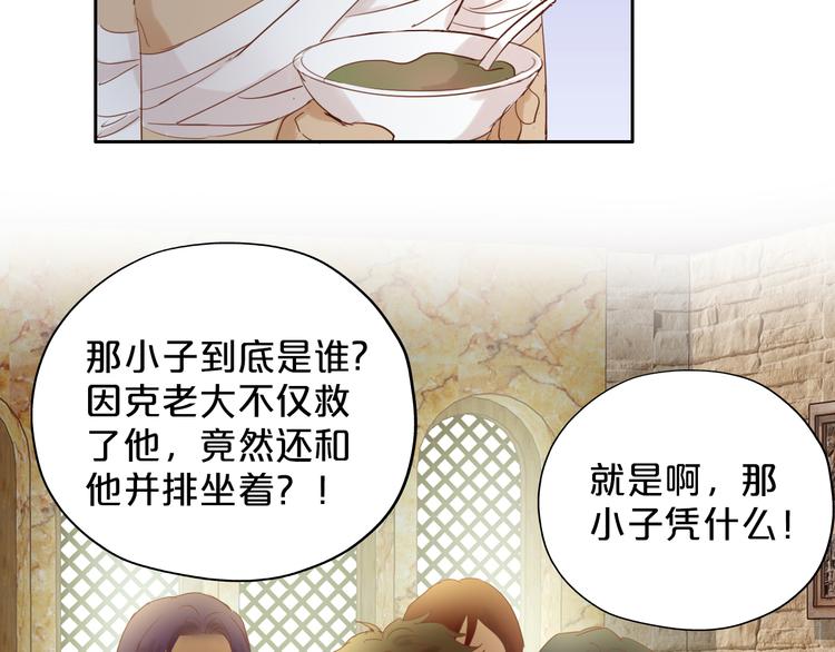 狄奥多之歌韩漫全集-第37话 帝国的希望无删减无遮挡章节图片 