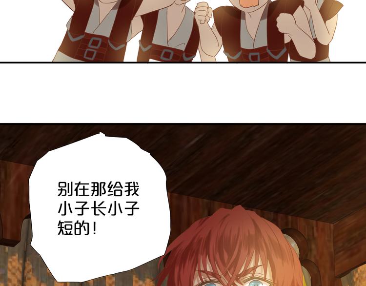 狄奥多之歌韩漫全集-第37话 帝国的希望无删减无遮挡章节图片 