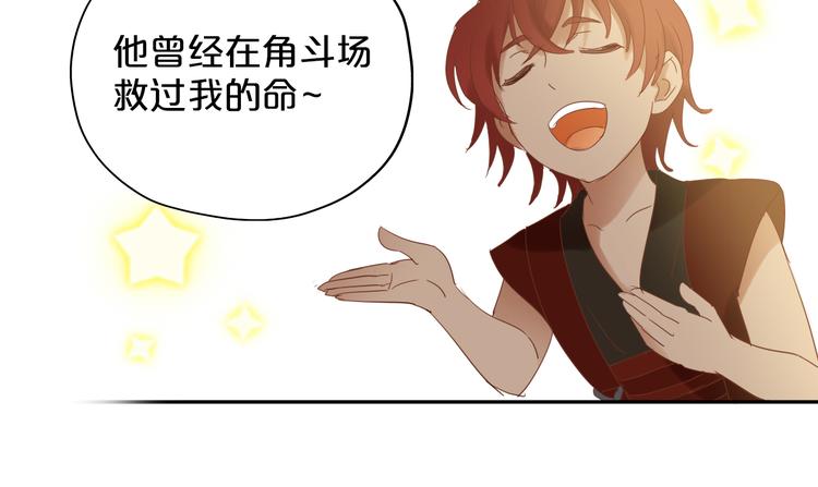 狄奥多之歌韩漫全集-第37话 帝国的希望无删减无遮挡章节图片 