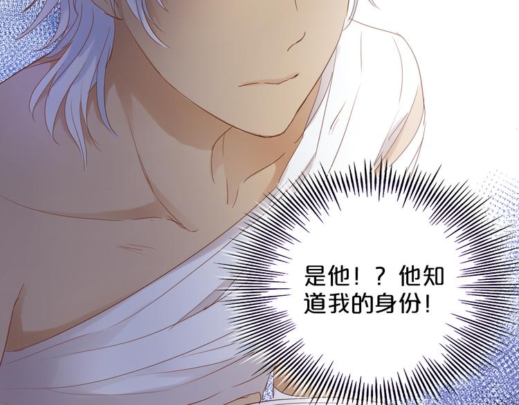 狄奥多之歌韩漫全集-第37话 帝国的希望无删减无遮挡章节图片 