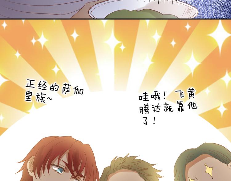 狄奥多之歌韩漫全集-第37话 帝国的希望无删减无遮挡章节图片 