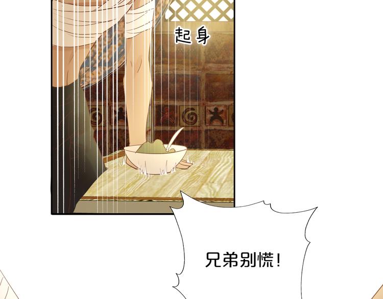狄奥多之歌韩漫全集-第37话 帝国的希望无删减无遮挡章节图片 