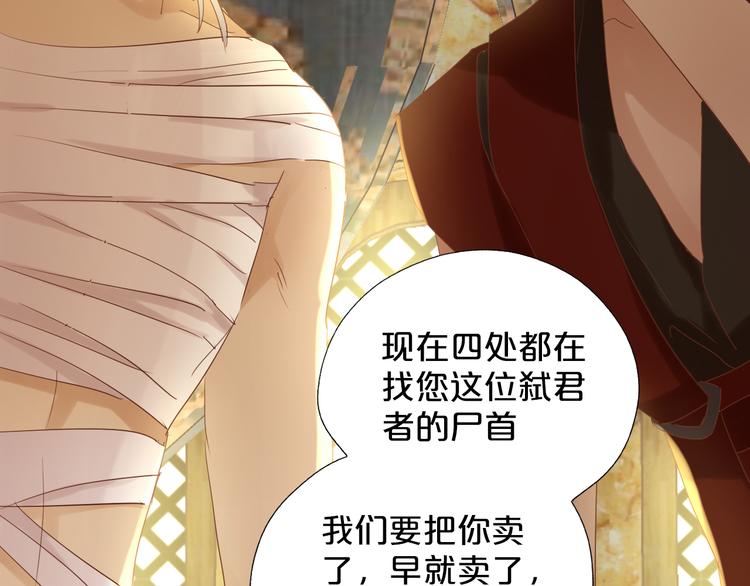 狄奥多之歌韩漫全集-第37话 帝国的希望无删减无遮挡章节图片 