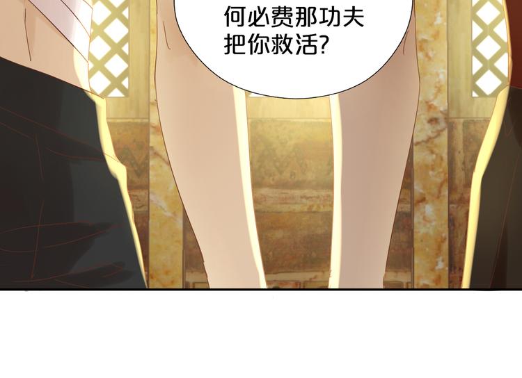 狄奥多之歌韩漫全集-第37话 帝国的希望无删减无遮挡章节图片 