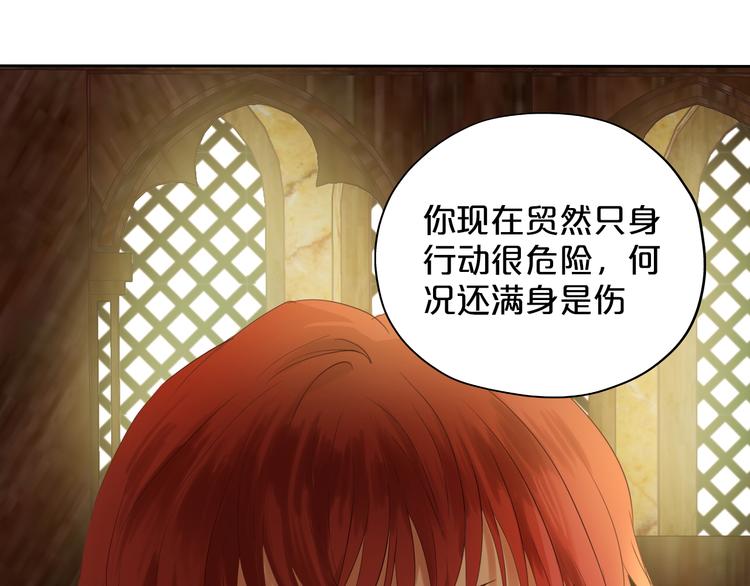 狄奥多之歌韩漫全集-第37话 帝国的希望无删减无遮挡章节图片 