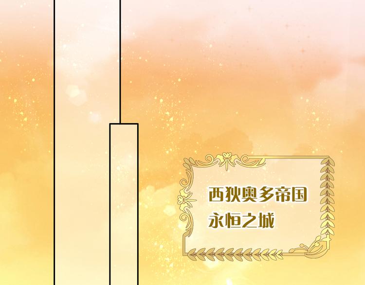 狄奥多之歌韩漫全集-第37话 帝国的希望无删减无遮挡章节图片 