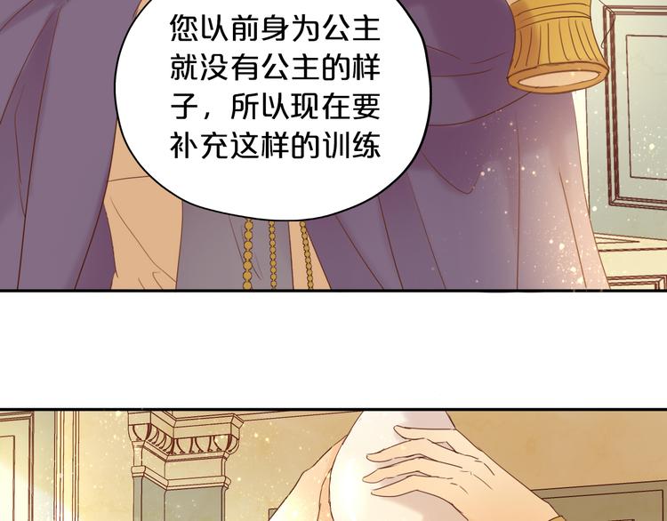 狄奥多之歌韩漫全集-第37话 帝国的希望无删减无遮挡章节图片 