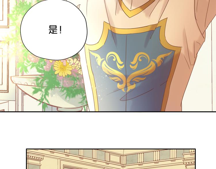 狄奥多之歌韩漫全集-第37话 帝国的希望无删减无遮挡章节图片 