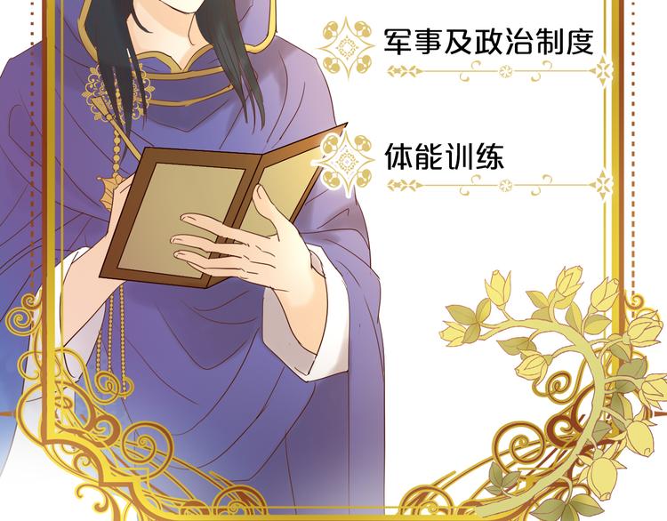 狄奥多之歌韩漫全集-第37话 帝国的希望无删减无遮挡章节图片 