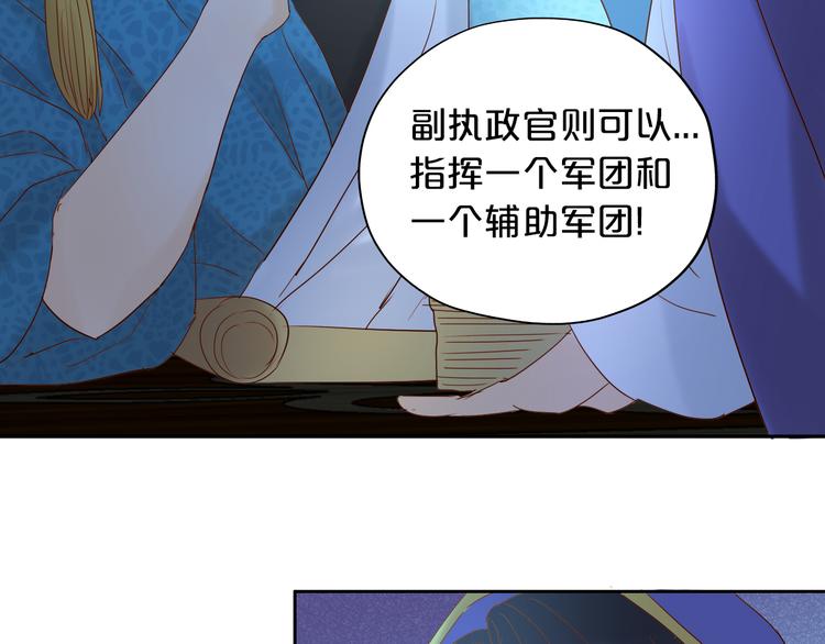 狄奥多之歌韩漫全集-第37话 帝国的希望无删减无遮挡章节图片 