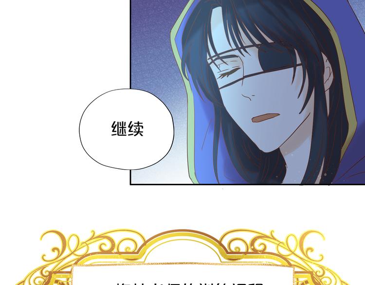 狄奥多之歌韩漫全集-第37话 帝国的希望无删减无遮挡章节图片 