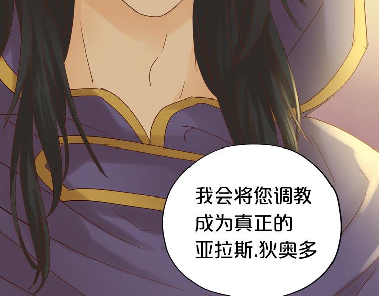 狄奥多之歌韩漫全集-第37话 帝国的希望无删减无遮挡章节图片 