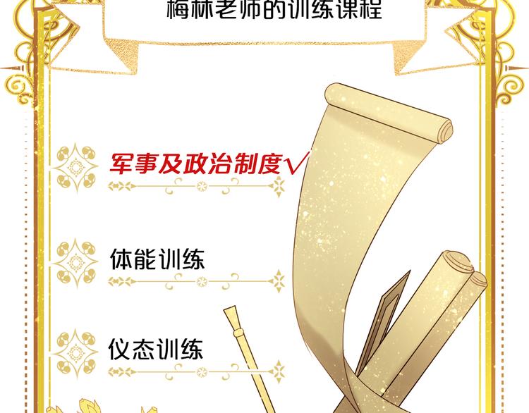 狄奥多之歌韩漫全集-第37话 帝国的希望无删减无遮挡章节图片 