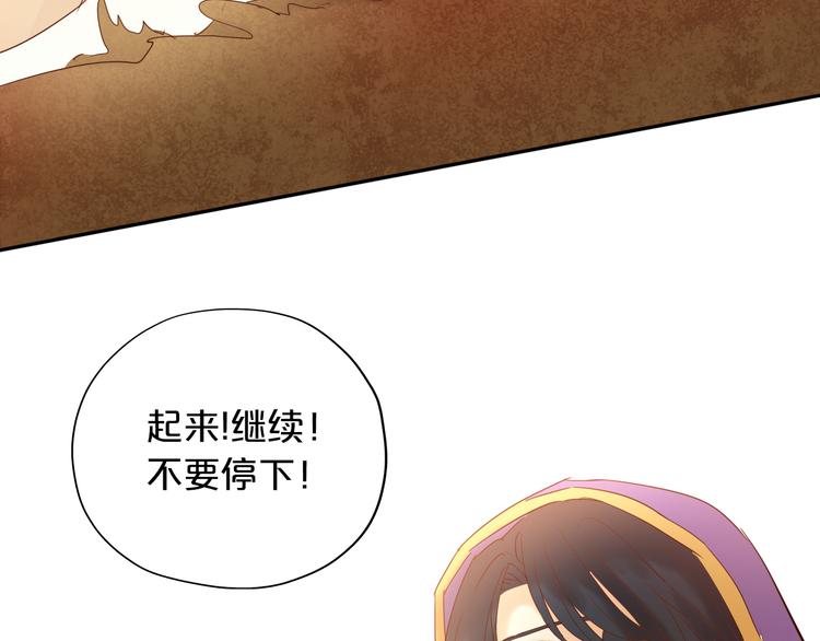 狄奥多之歌韩漫全集-第37话 帝国的希望无删减无遮挡章节图片 