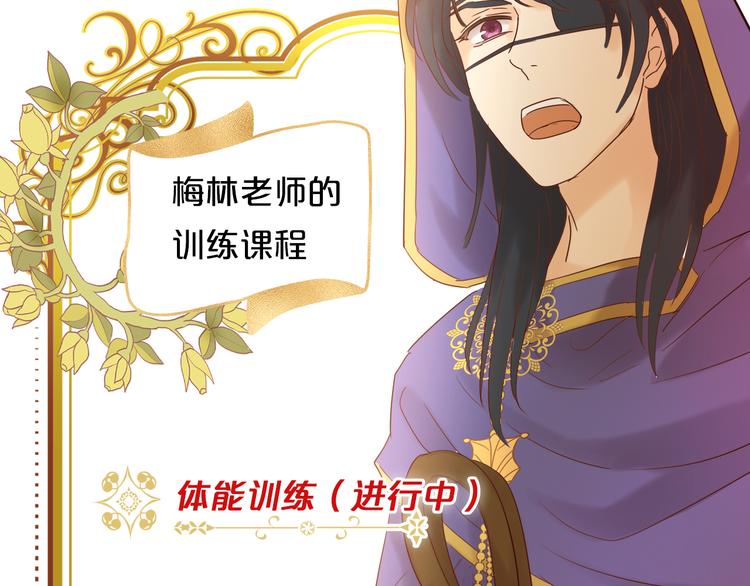 狄奥多之歌韩漫全集-第37话 帝国的希望无删减无遮挡章节图片 
