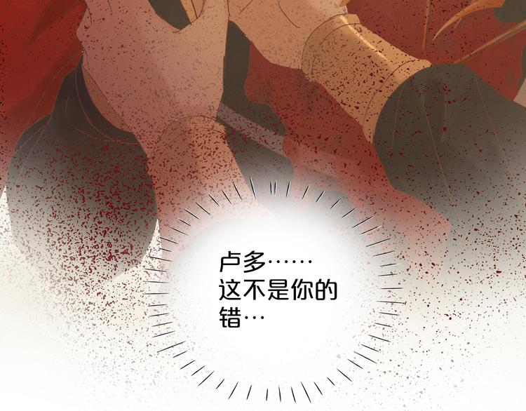 狄奥多之歌韩漫全集-第38话 反击无删减无遮挡章节图片 