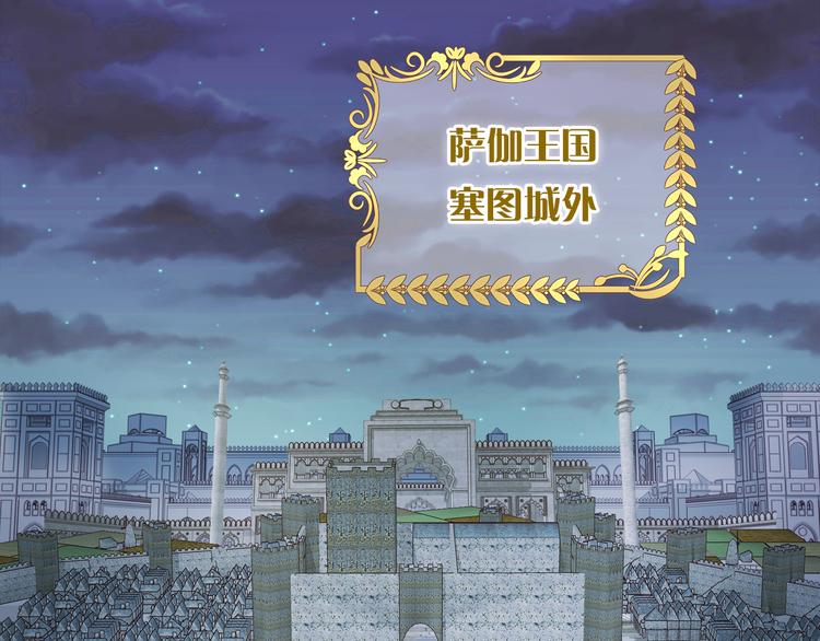 狄奥多之歌韩漫全集-第38话 反击无删减无遮挡章节图片 