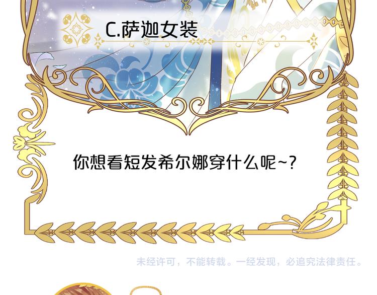 狄奥多之歌韩漫全集-第38话 反击无删减无遮挡章节图片 