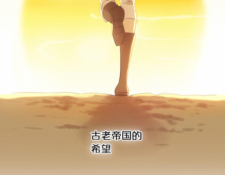 狄奥多之歌韩漫全集-第38话 反击无删减无遮挡章节图片 