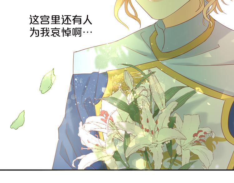 狄奥多之歌韩漫全集-第38话 反击无删减无遮挡章节图片 