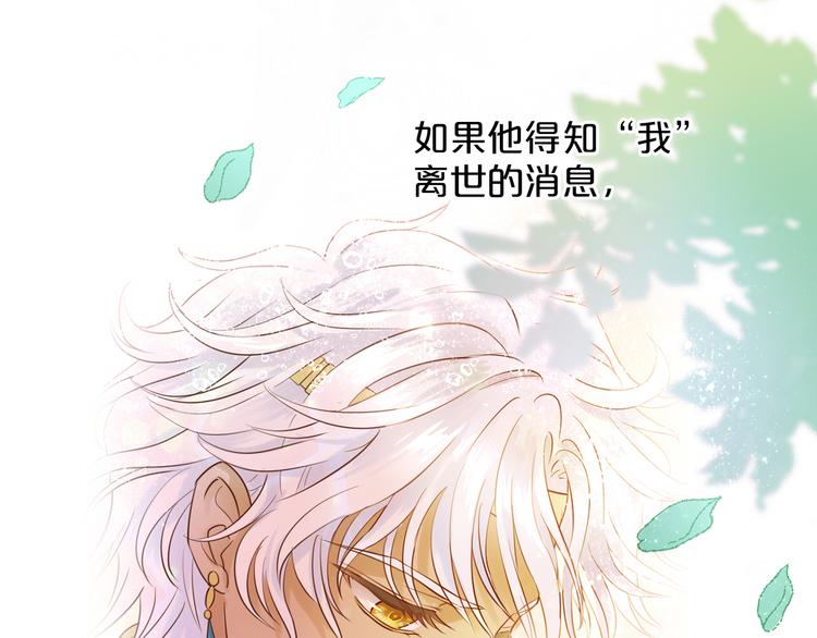 狄奥多之歌韩漫全集-第38话 反击无删减无遮挡章节图片 