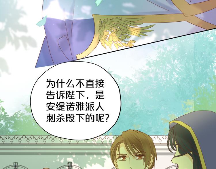 狄奥多之歌韩漫全集-第38话 反击无删减无遮挡章节图片 