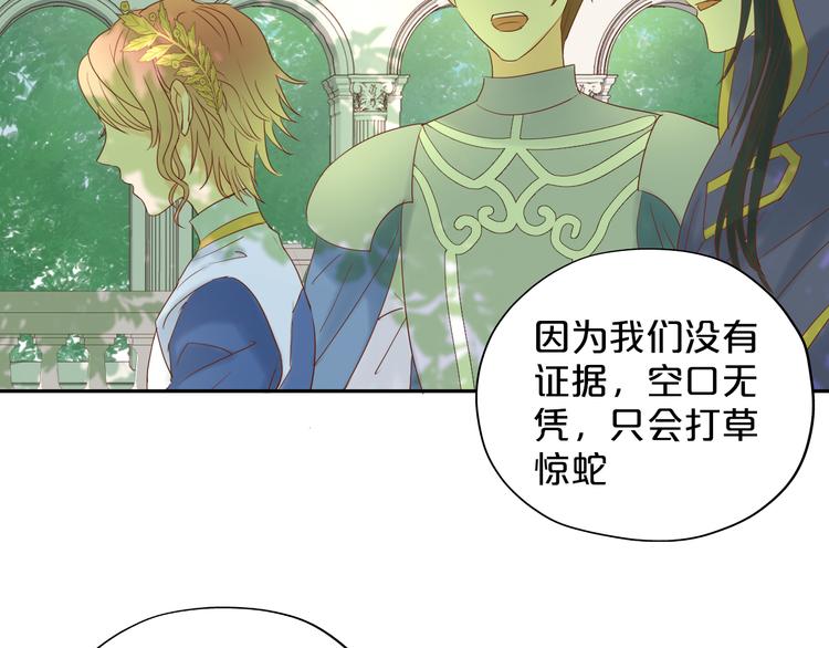 狄奥多之歌韩漫全集-第38话 反击无删减无遮挡章节图片 