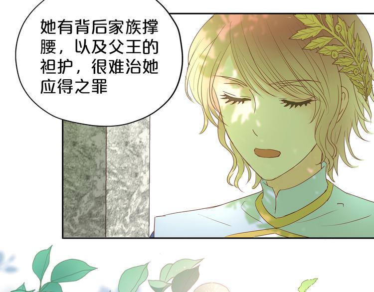 狄奥多之歌韩漫全集-第38话 反击无删减无遮挡章节图片 