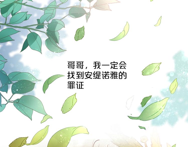 狄奥多之歌韩漫全集-第38话 反击无删减无遮挡章节图片 